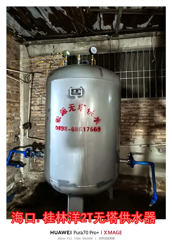 2025.11.17海口.桂林洋2T無(wú)塔供水器